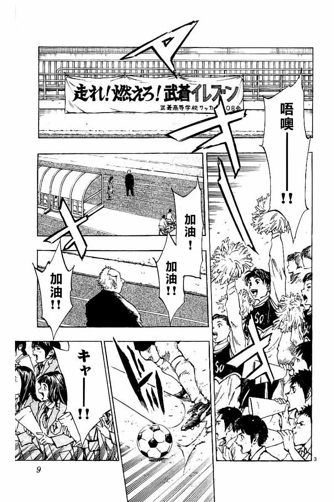 🍵BE BLUES!~化身为青 第228话 第4页