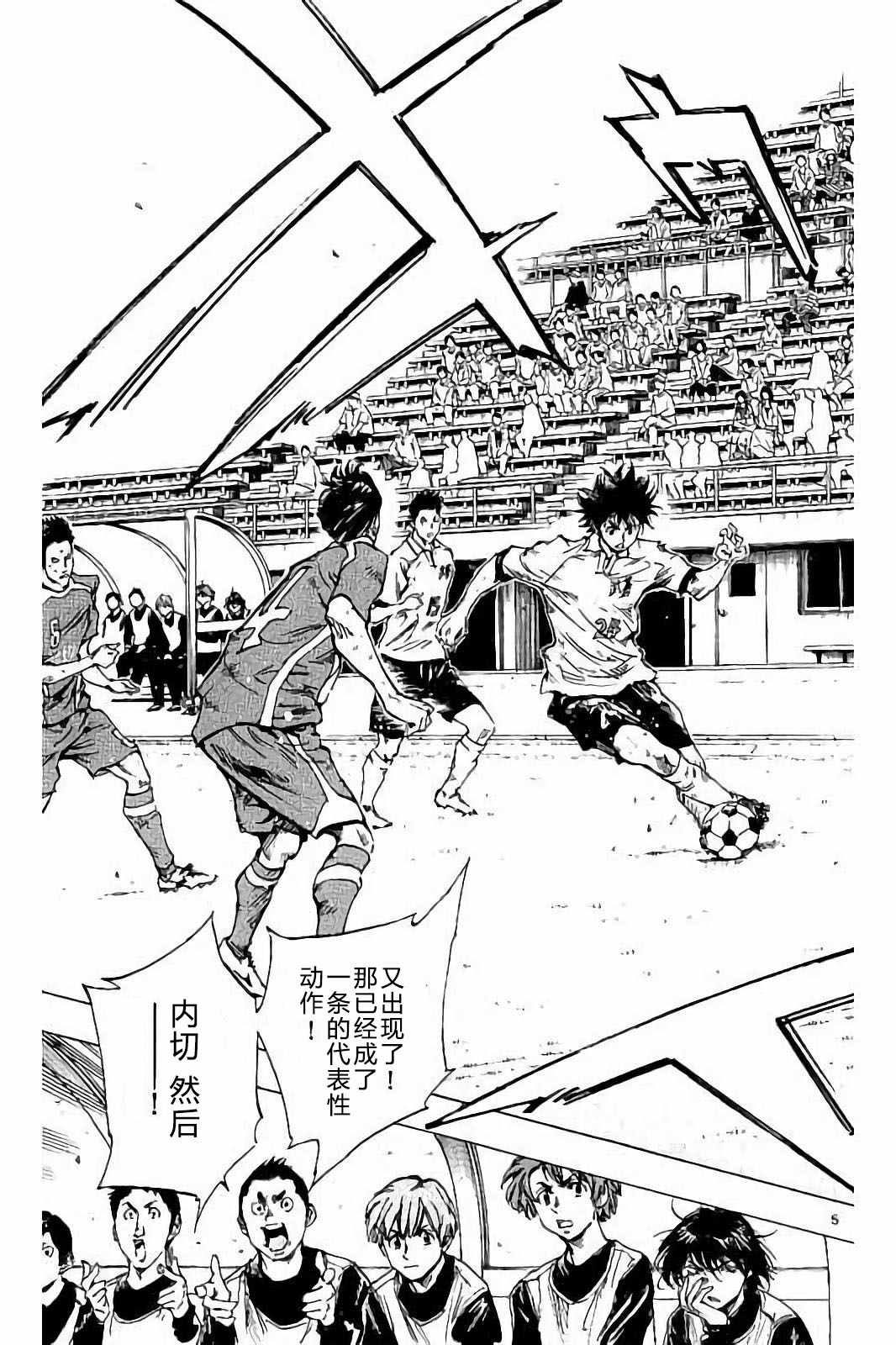 🍵BE BLUES!~化身为青 第228话 第6页
