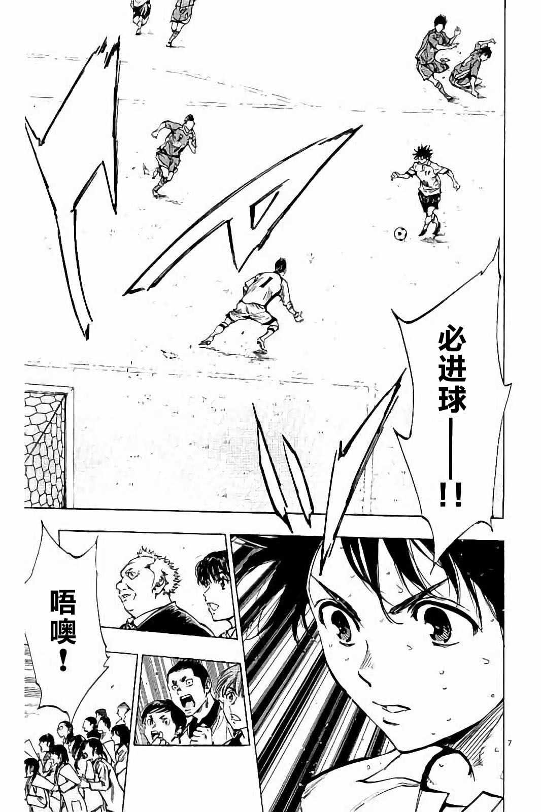 🍵BE BLUES!~化身为青 第228话 第8页