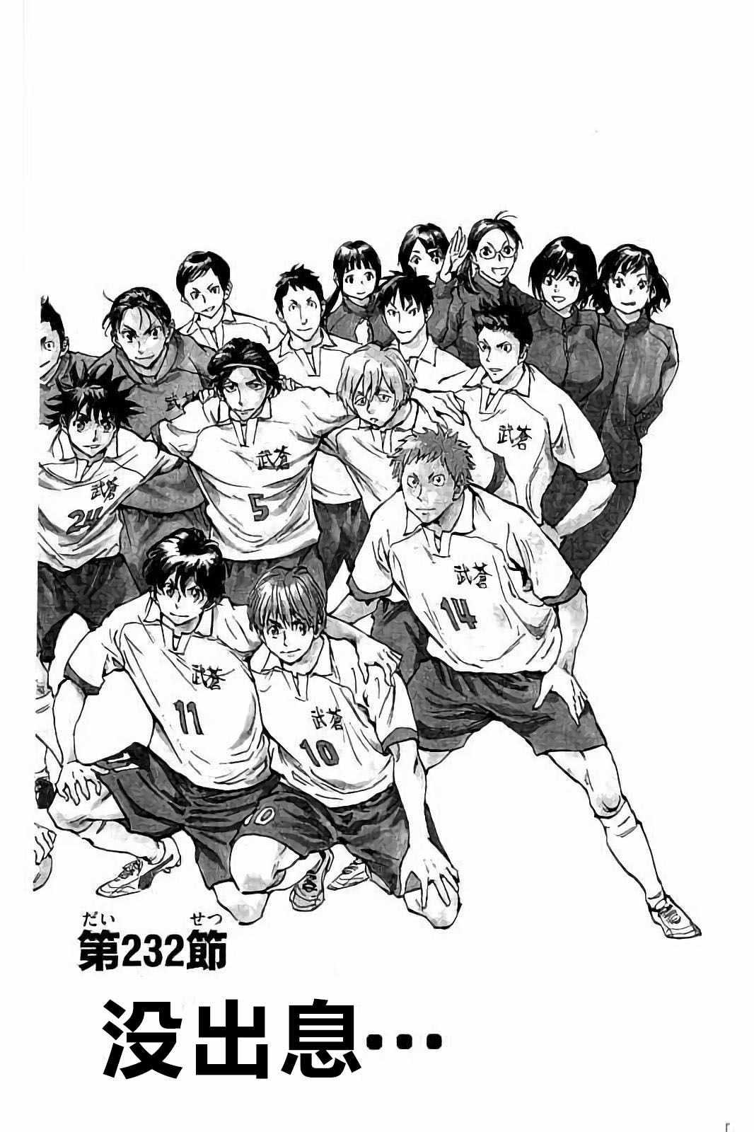 🍵BE BLUES!~化身为青 第232话 第2页