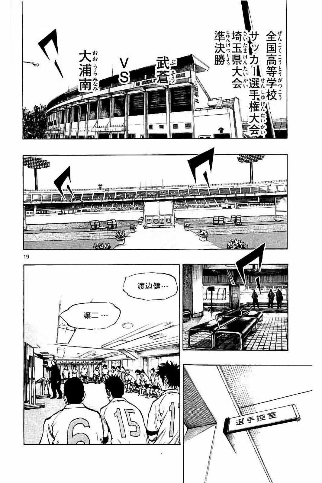 🍵BE BLUES!~化身为青 第232话 第20页