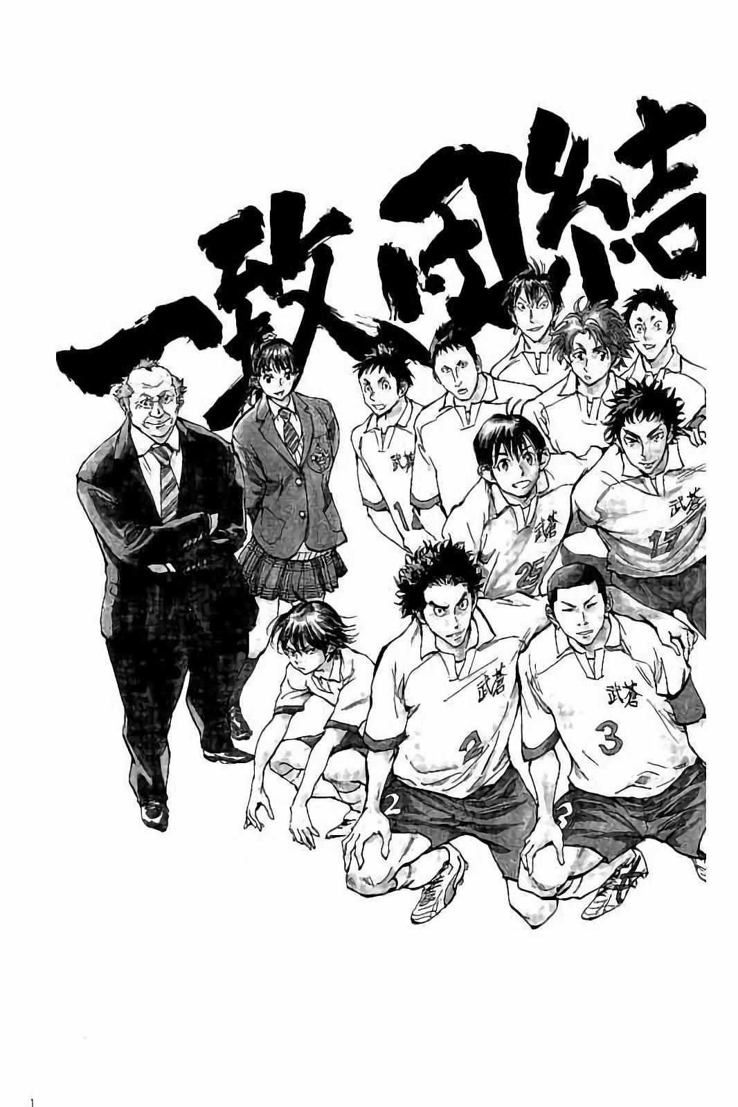 🍵BE BLUES!~化身为青 第232话 第3页