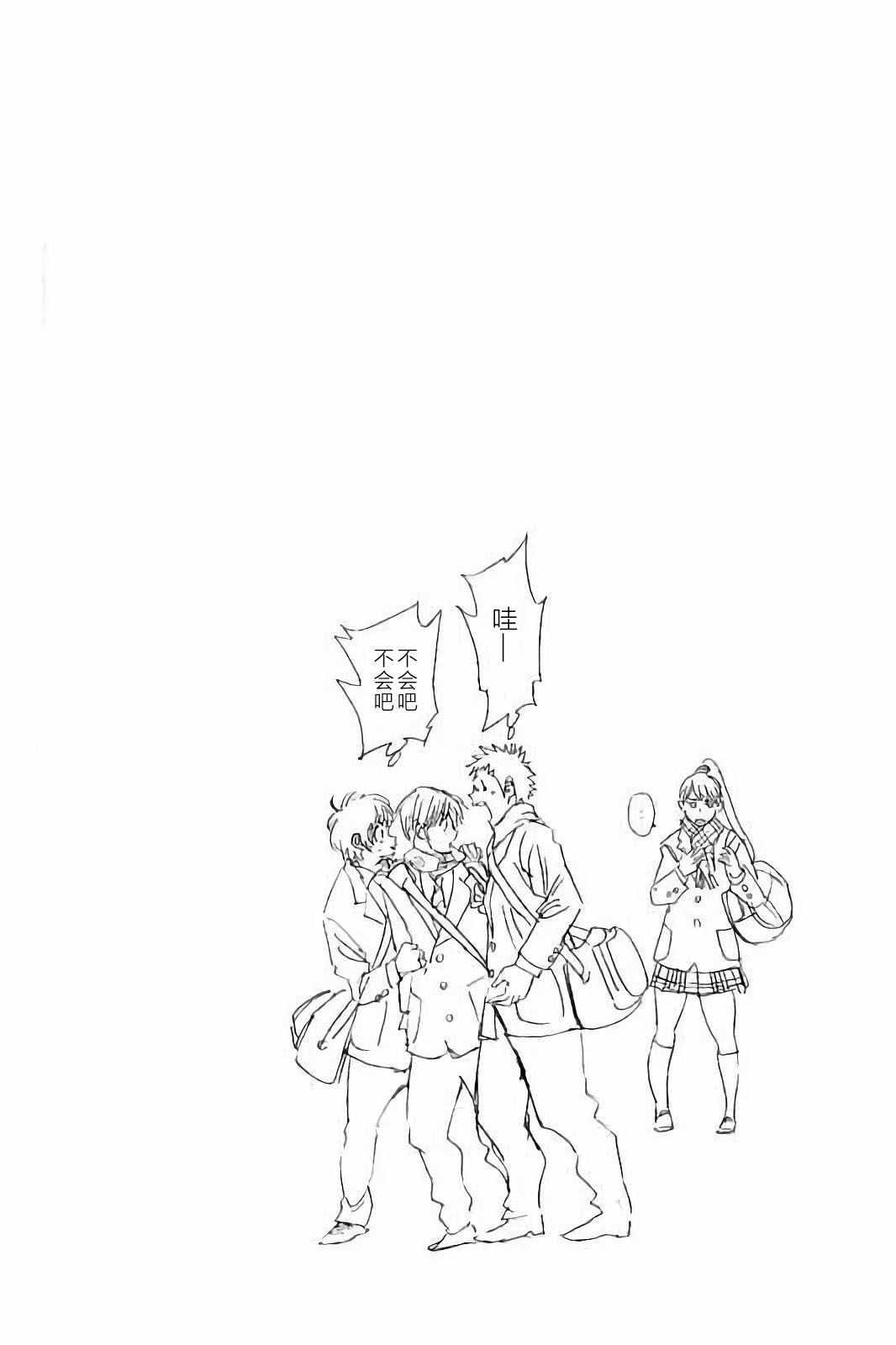 🍵BE BLUES!~化身为青 第232话 第4页