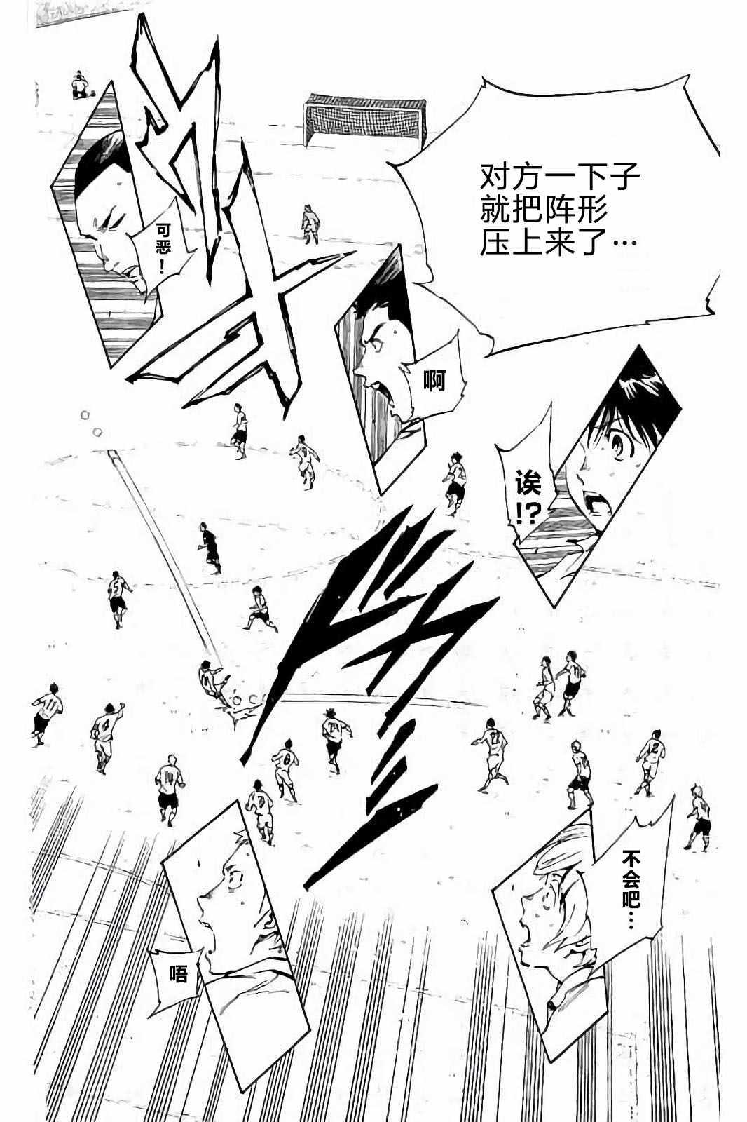 🍵BE BLUES!~化身为青 第234话 第14页