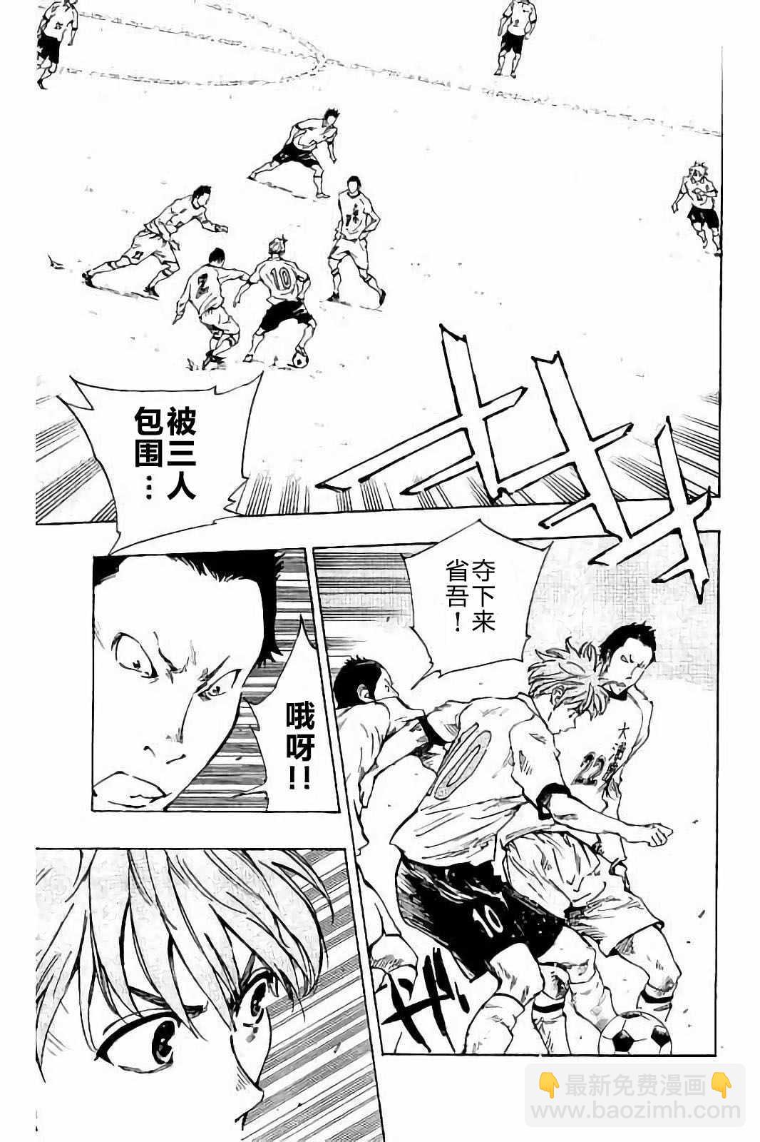 🍵BE BLUES!~化身为青 第234话 第7页