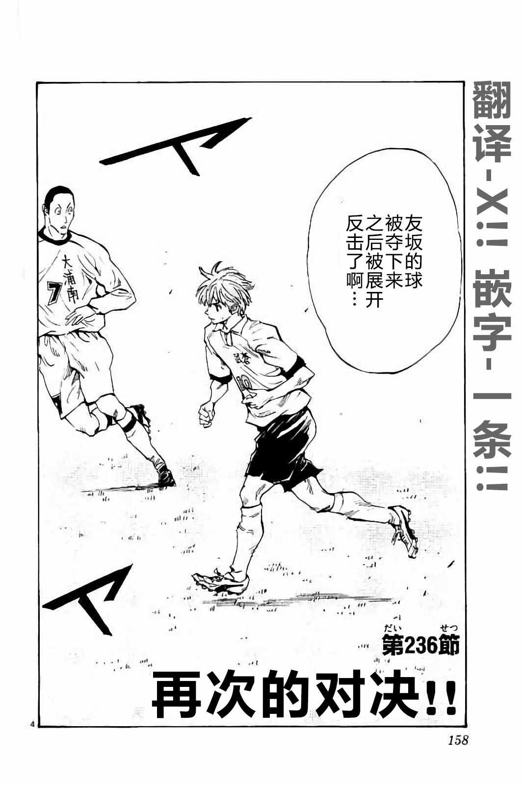 🍵BE BLUES!~化身为青 第236话 第1页