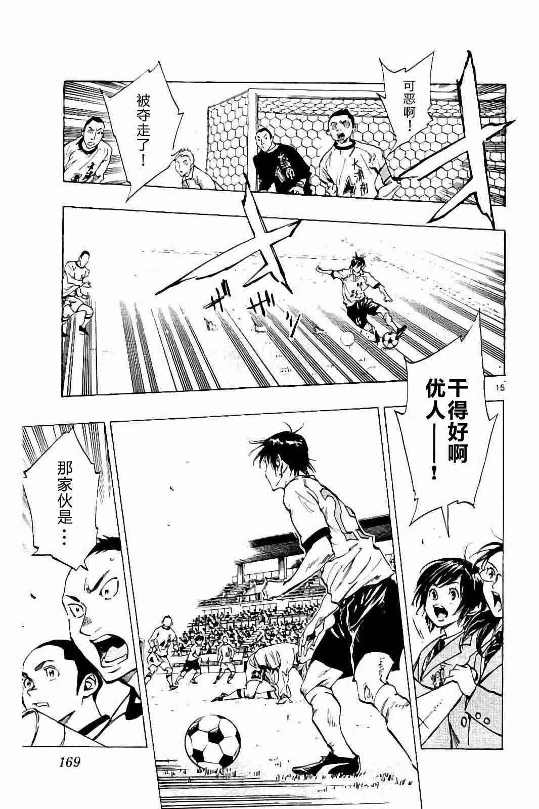 🍵BE BLUES!~化身为青 第236话 第12页