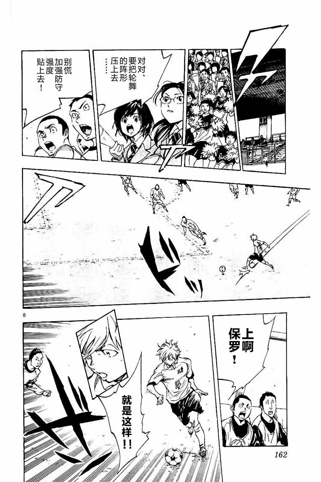 🍵BE BLUES!~化身为青 第236话 第5页