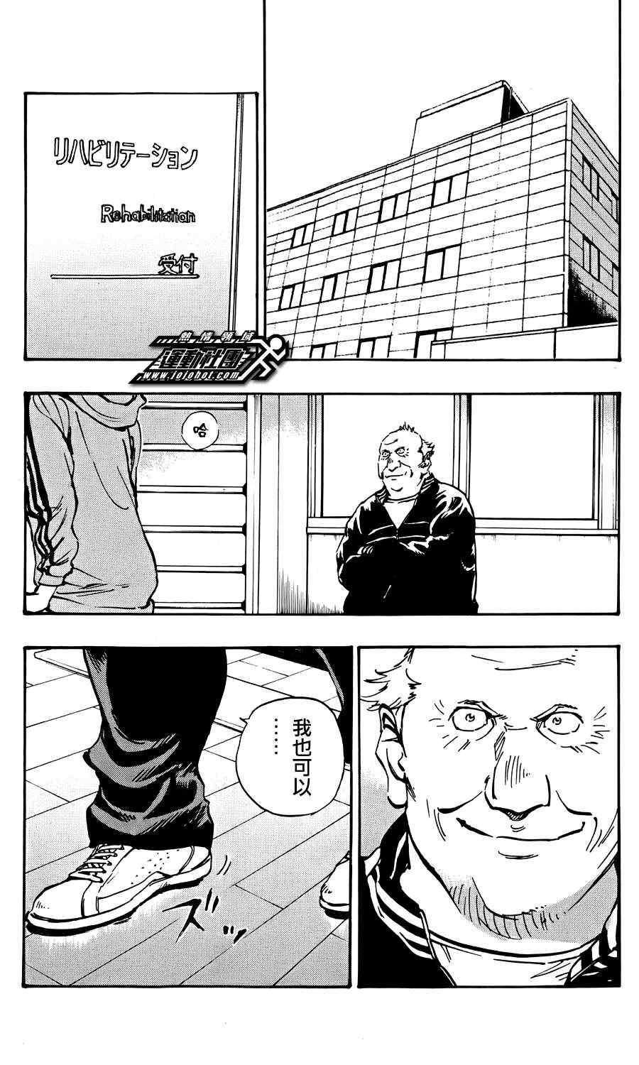 🍵BE BLUES!~化身为青 第24话 第17页