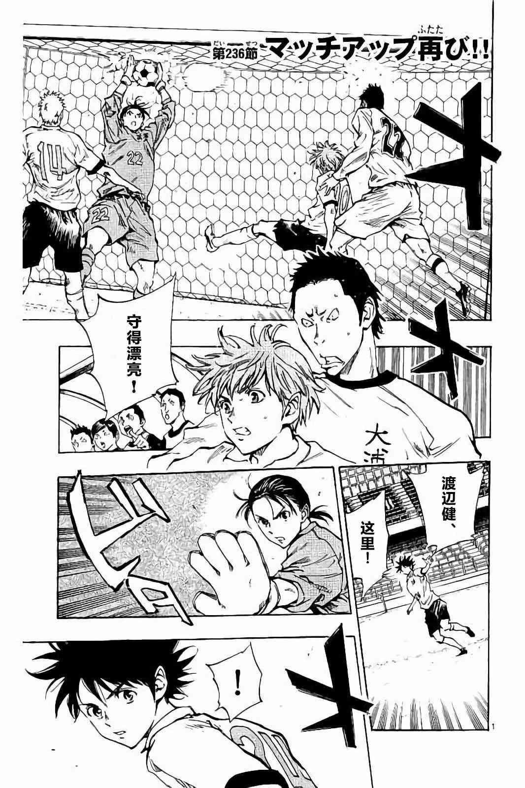 🍵BE BLUES!~化身为青 第240话 第19页