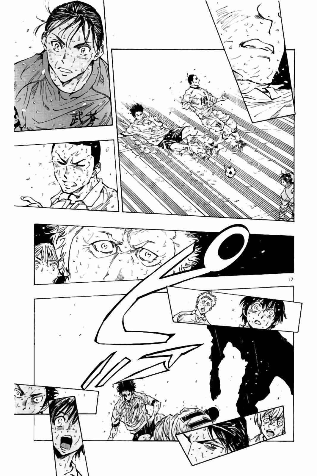 🍵BE BLUES!~化身为青 第246话 第17页