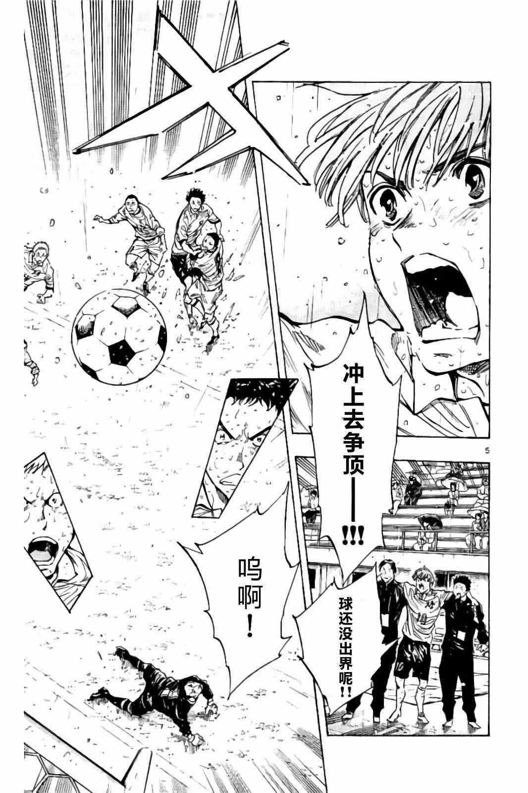 🍵BE BLUES!~化身为青 第246话 第5页