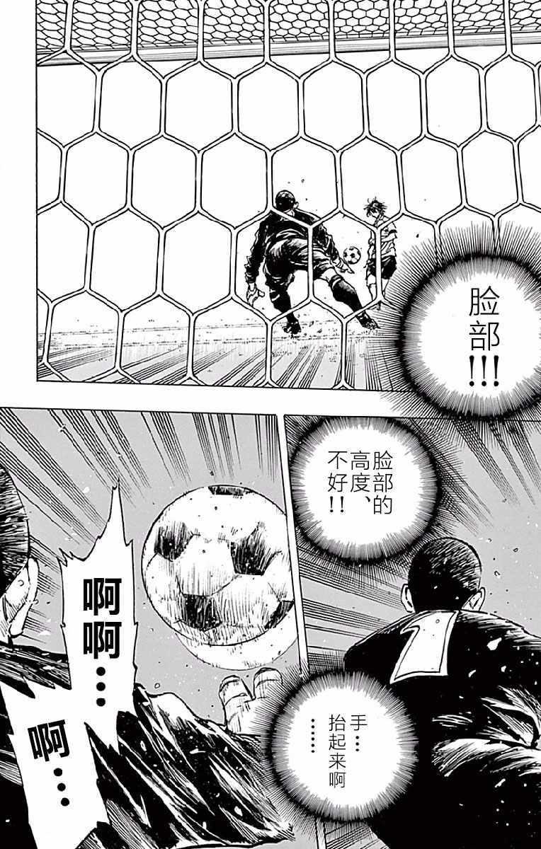 🍵BE BLUES!~化身为青 第250话 第9页