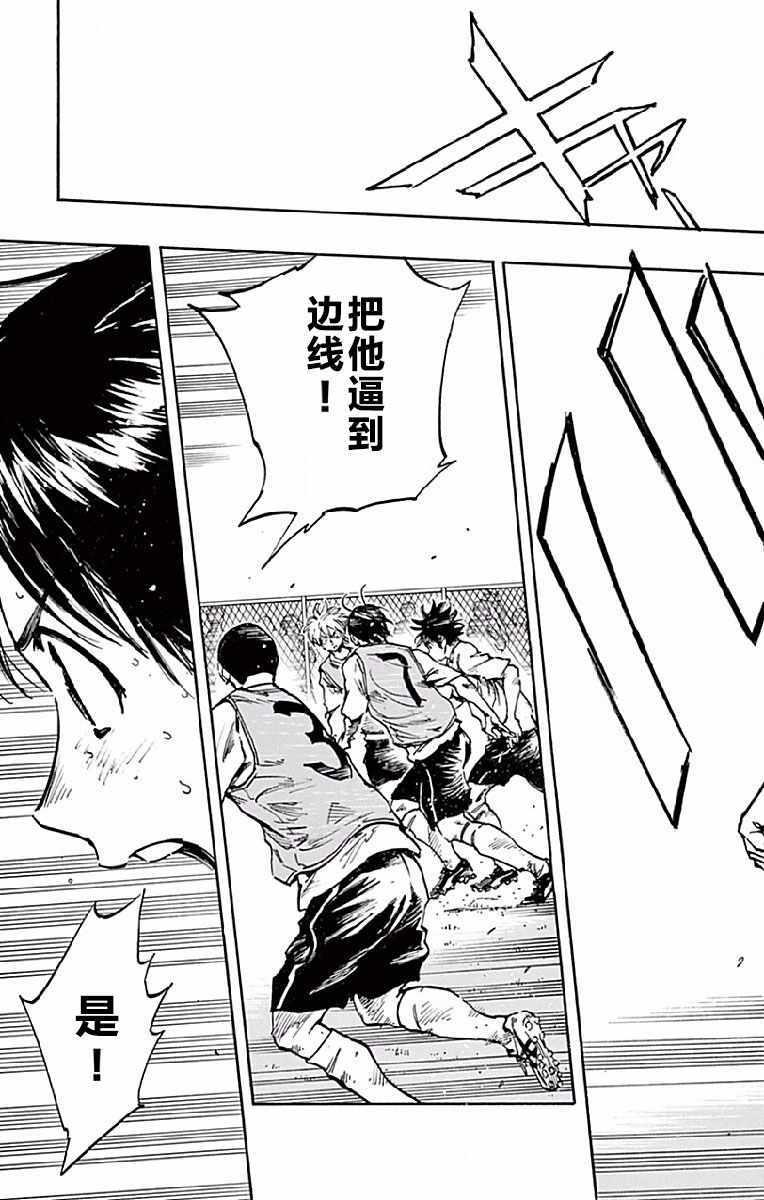 🍵BE BLUES!~化身为青 第256话 第3页