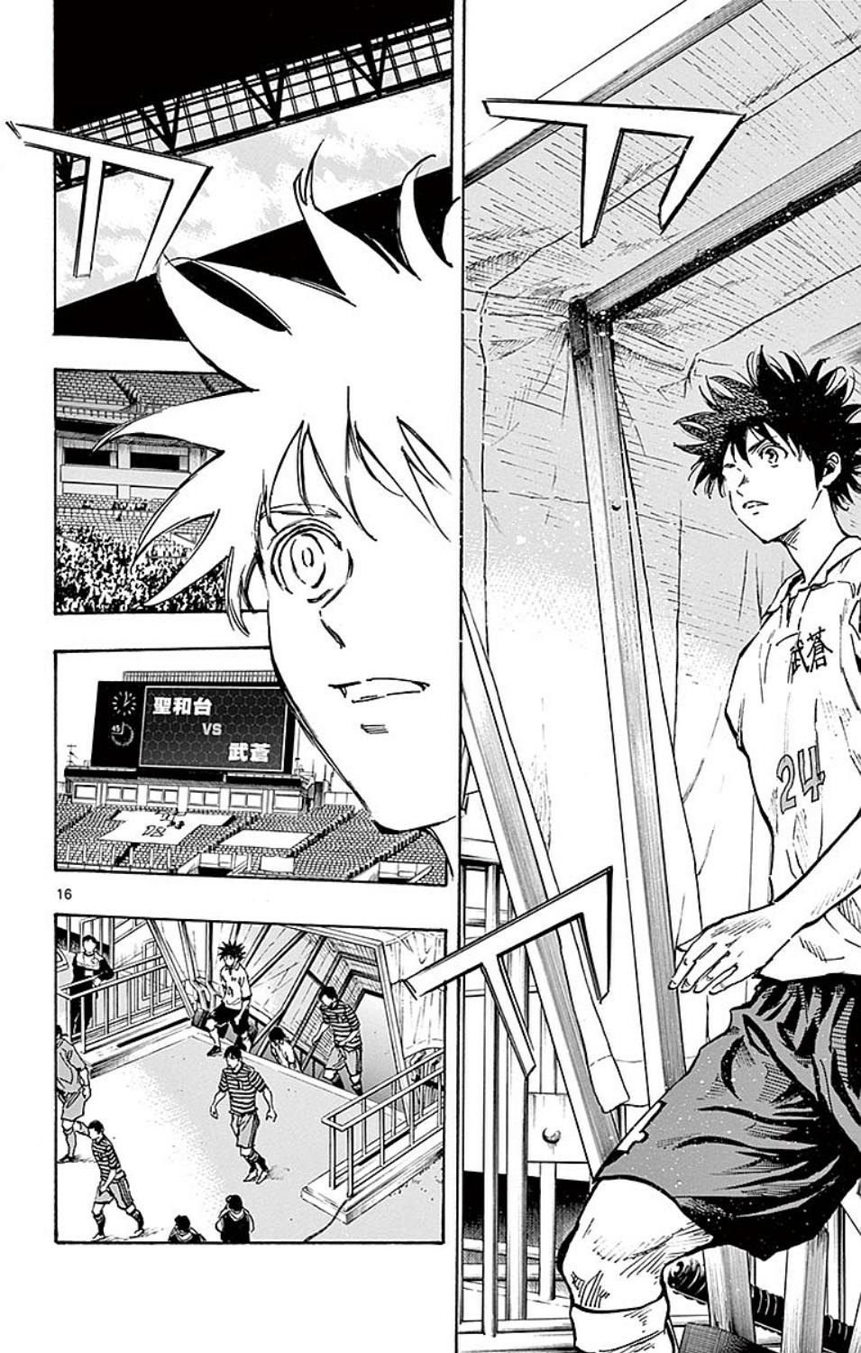 🍵BE BLUES!~化身为青 第258话 第16页