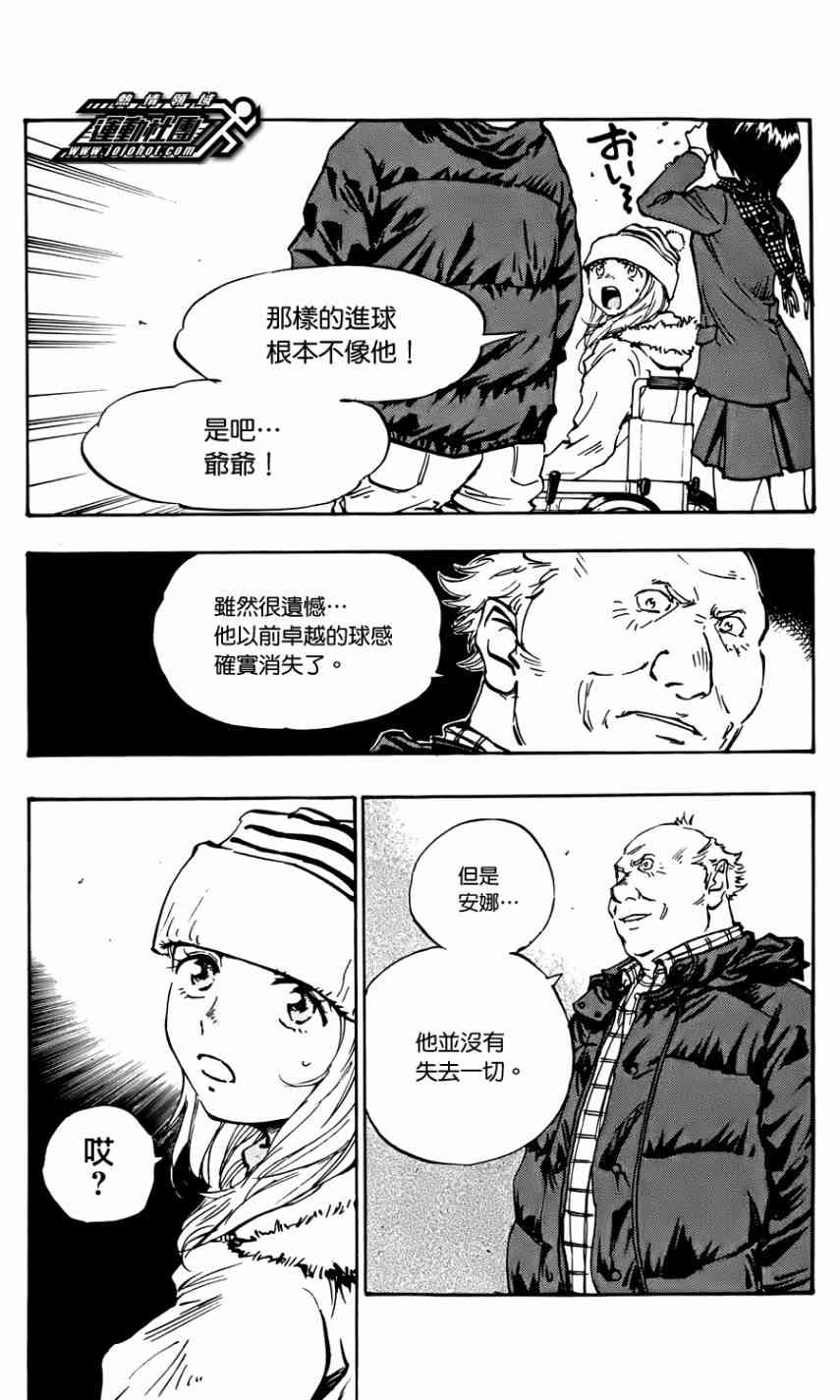 🍵BE BLUES!~化身为青 第26话 第14页