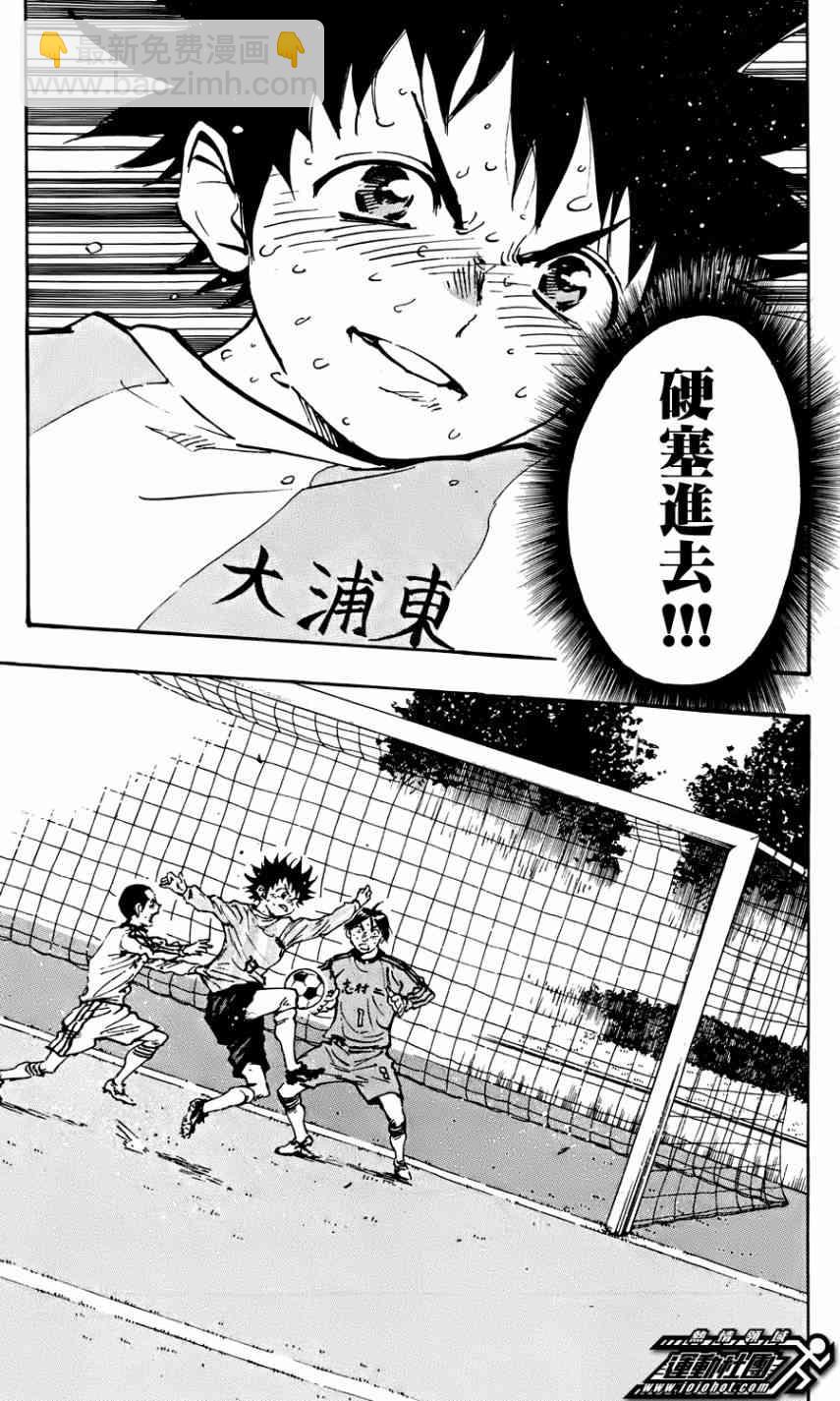 🍵BE BLUES!~化身为青 第26话 第8页