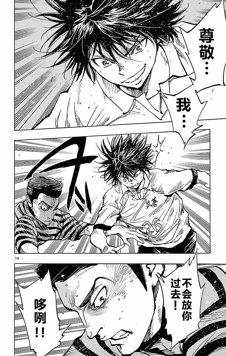 🍵BE BLUES!~化身为青 第260话 第15页