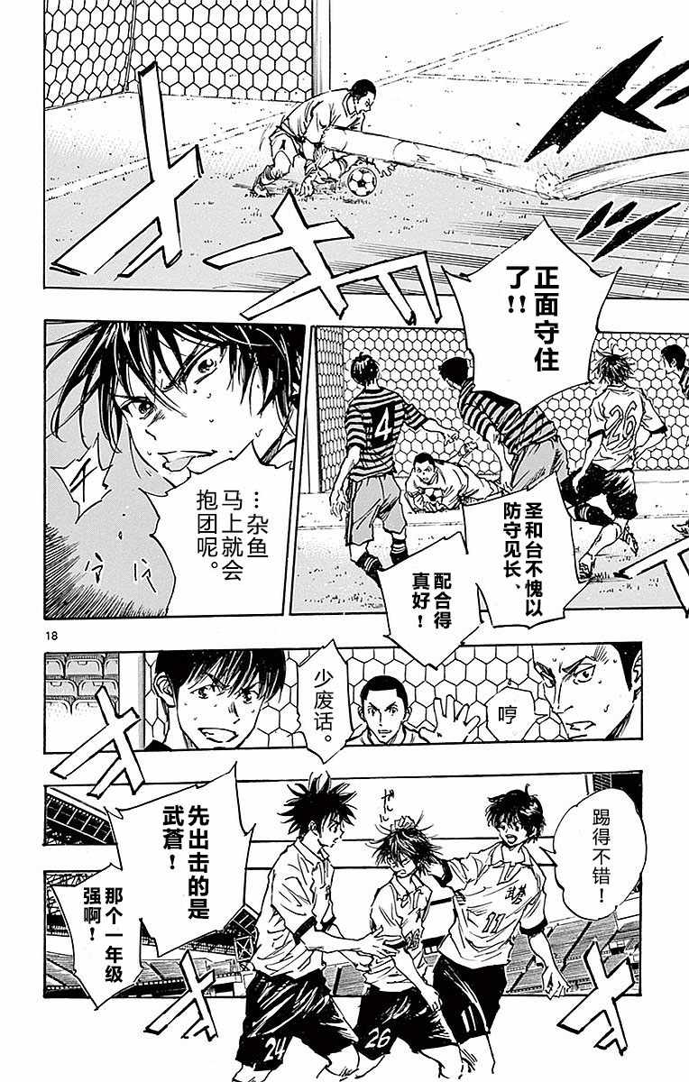 🍵BE BLUES!~化身为青 第260话 第19页