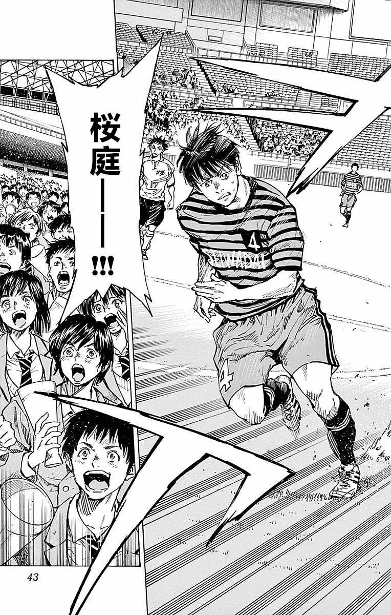 🍵BE BLUES!~化身为青 第260话 第3页