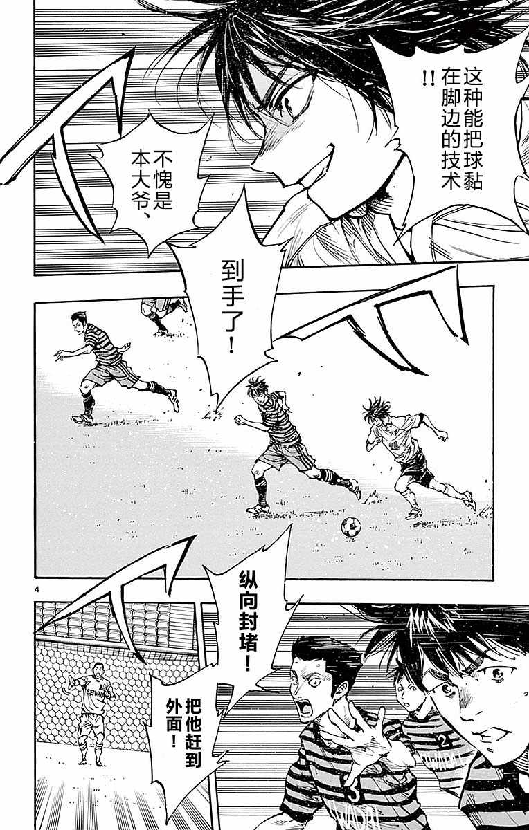 🍵BE BLUES!~化身为青 第260话 第4页