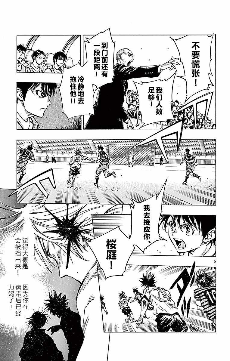 🍵BE BLUES!~化身为青 第260话 第6页
