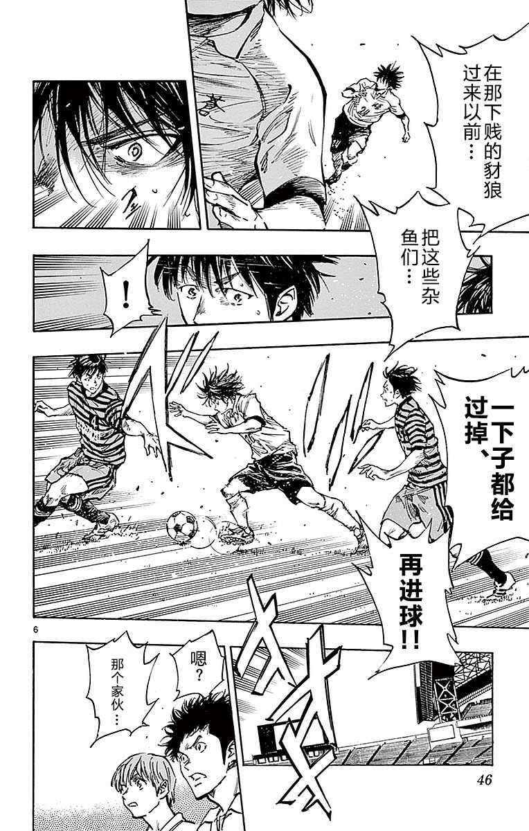 🍵BE BLUES!~化身为青 第260话 第7页