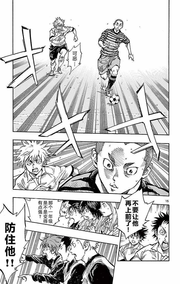 🍵BE BLUES!~化身为青 第262话 第15页