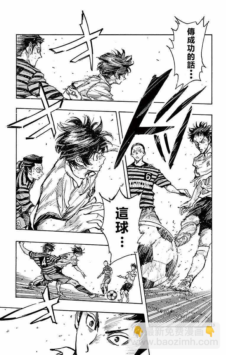 🍵BE BLUES!~化身为青 第266话 第3页