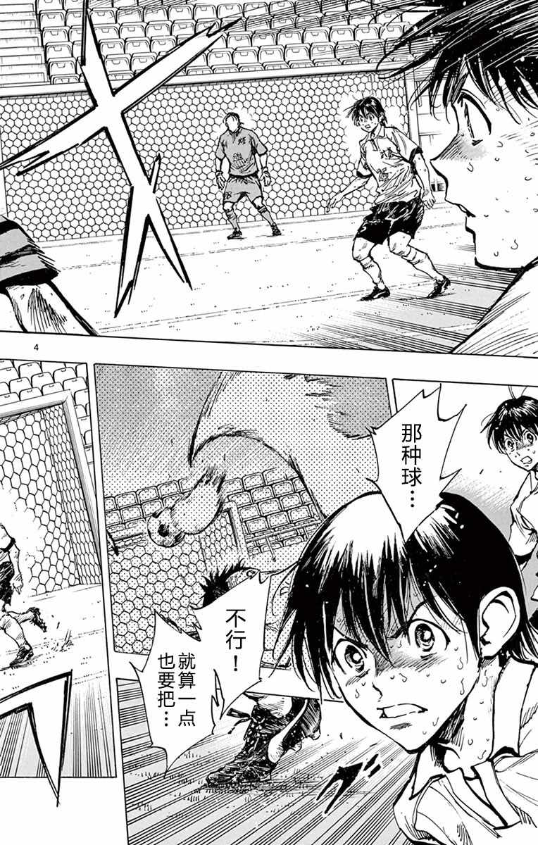 🍵BE BLUES!~化身为青 第270话 第4页