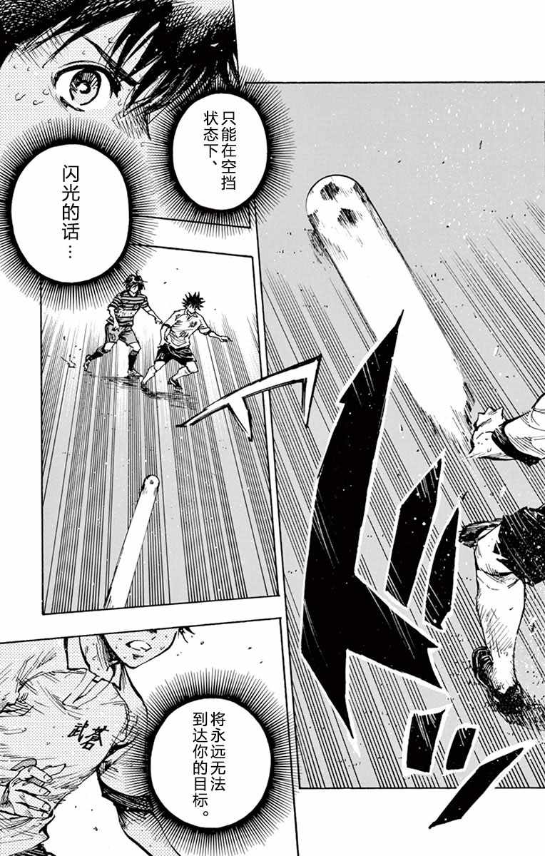 🍵BE BLUES!~化身为青 第272话 第14页