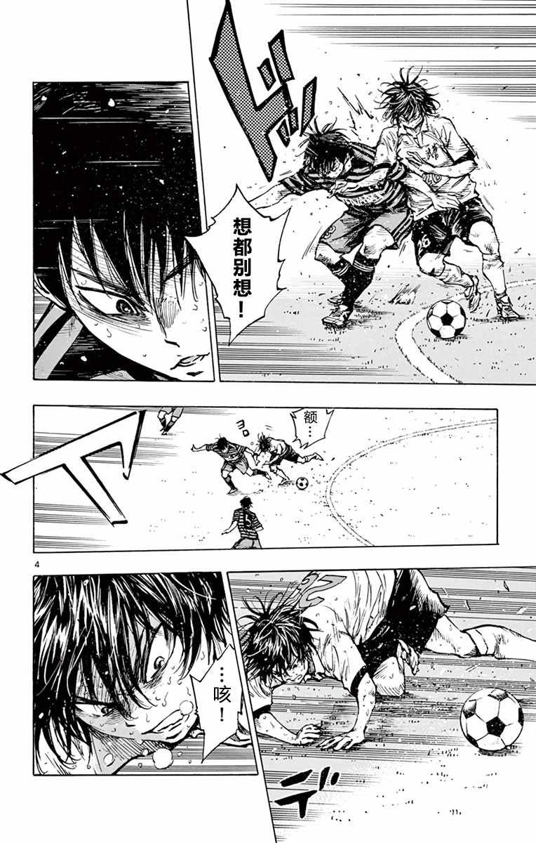 🍵BE BLUES!~化身为青 第272话 第3页
