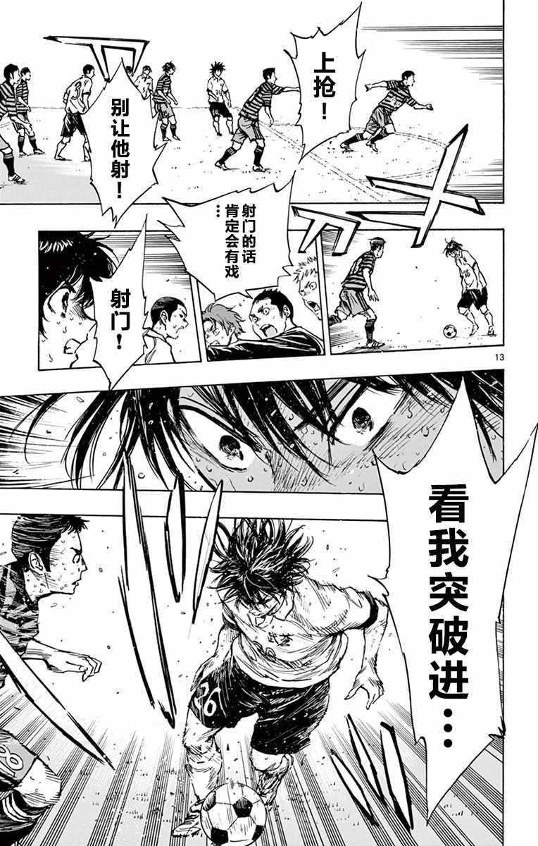 🍵BE BLUES!~化身为青 第274话 第12页