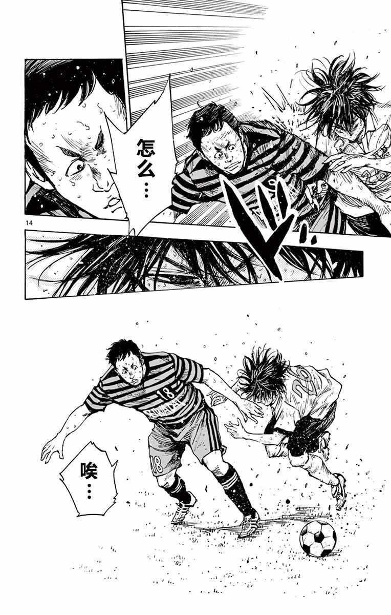 🍵BE BLUES!~化身为青 第274话 第13页