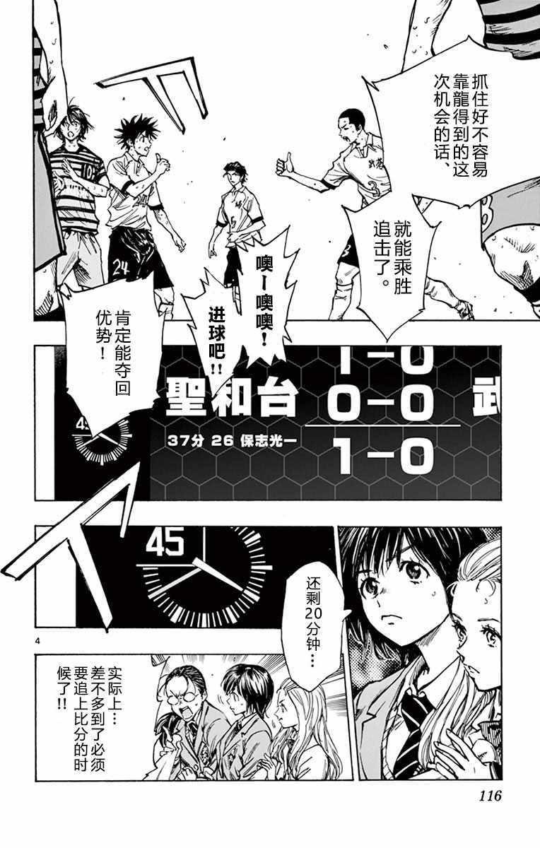 🍵BE BLUES!~化身为青 第274话 第4页