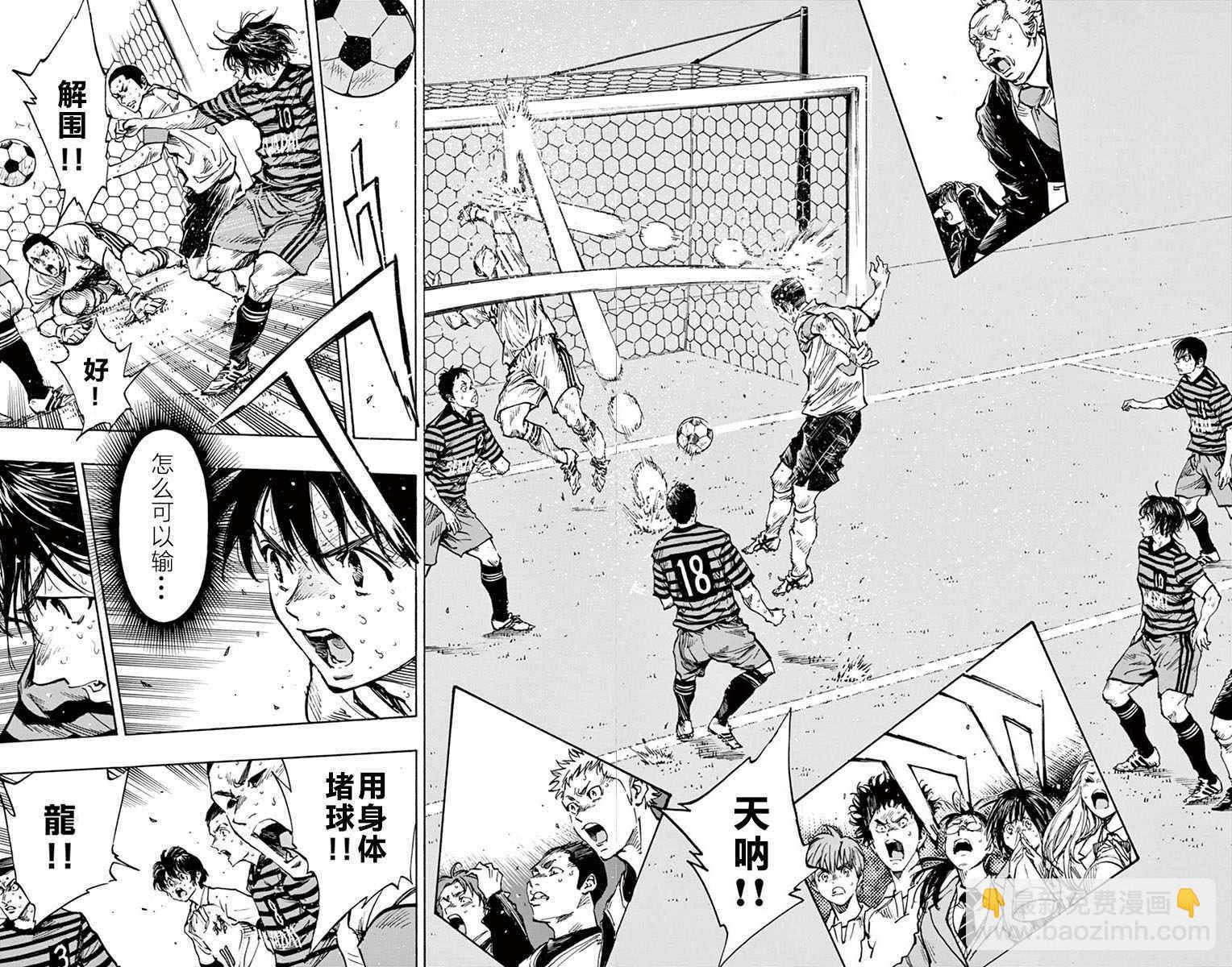 🍵BE BLUES!~化身为青 第274话 第8页