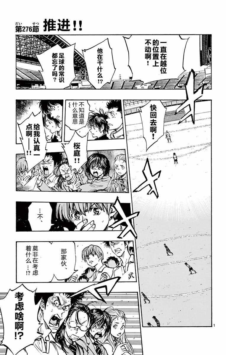 🍵BE BLUES!~化身为青 第276话 第1页
