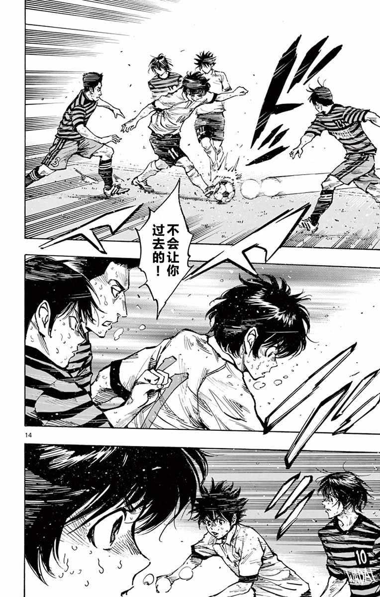 🍵BE BLUES!~化身为青 第276话 第13页