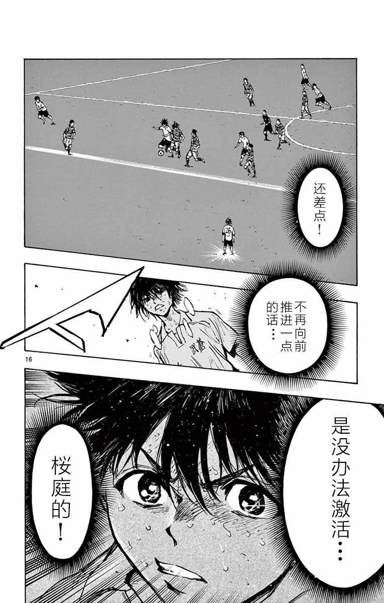 🍵BE BLUES!~化身为青 第276话 第15页