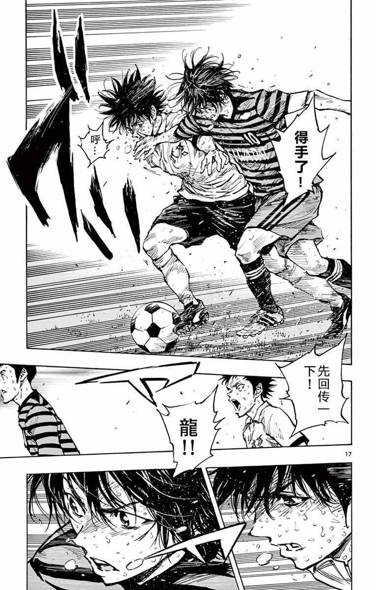 🍵BE BLUES!~化身为青 第276话 第16页