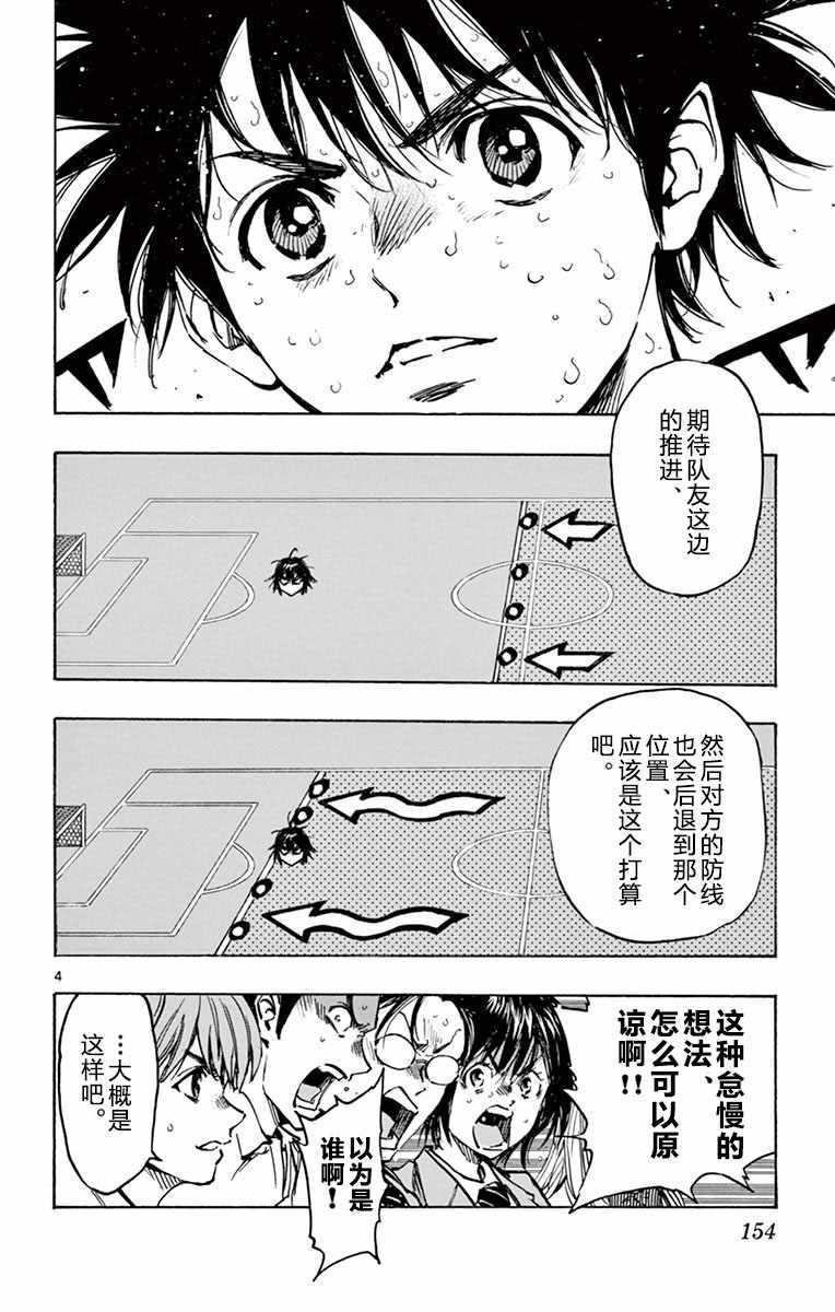 🍵BE BLUES!~化身为青 第276话 第3页