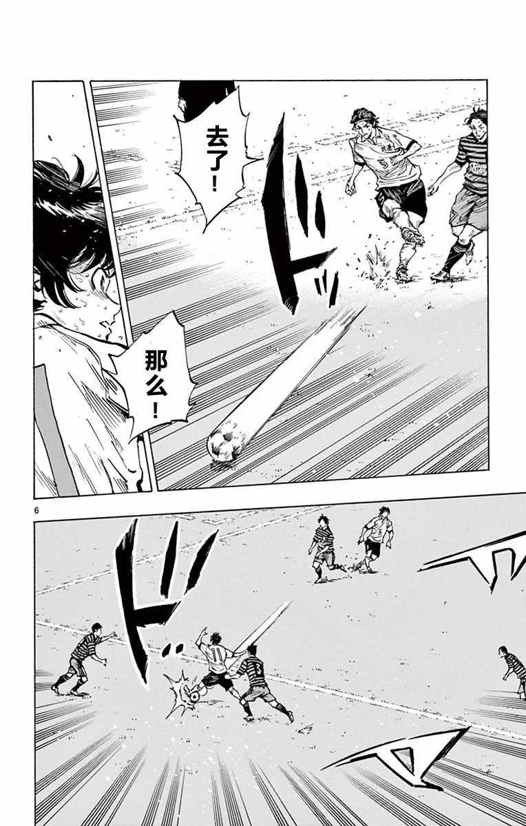 🍵BE BLUES!~化身为青 第276话 第5页