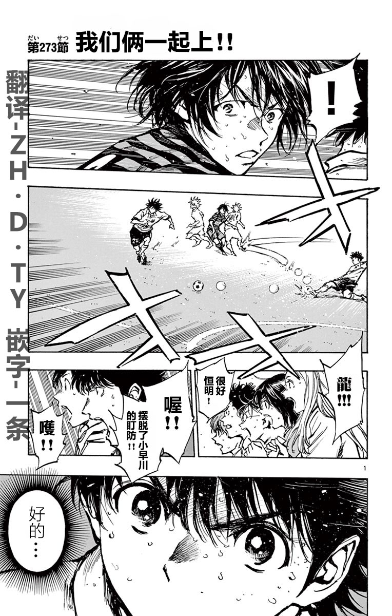 🍵BE BLUES!~化身为青 第278话 第1页