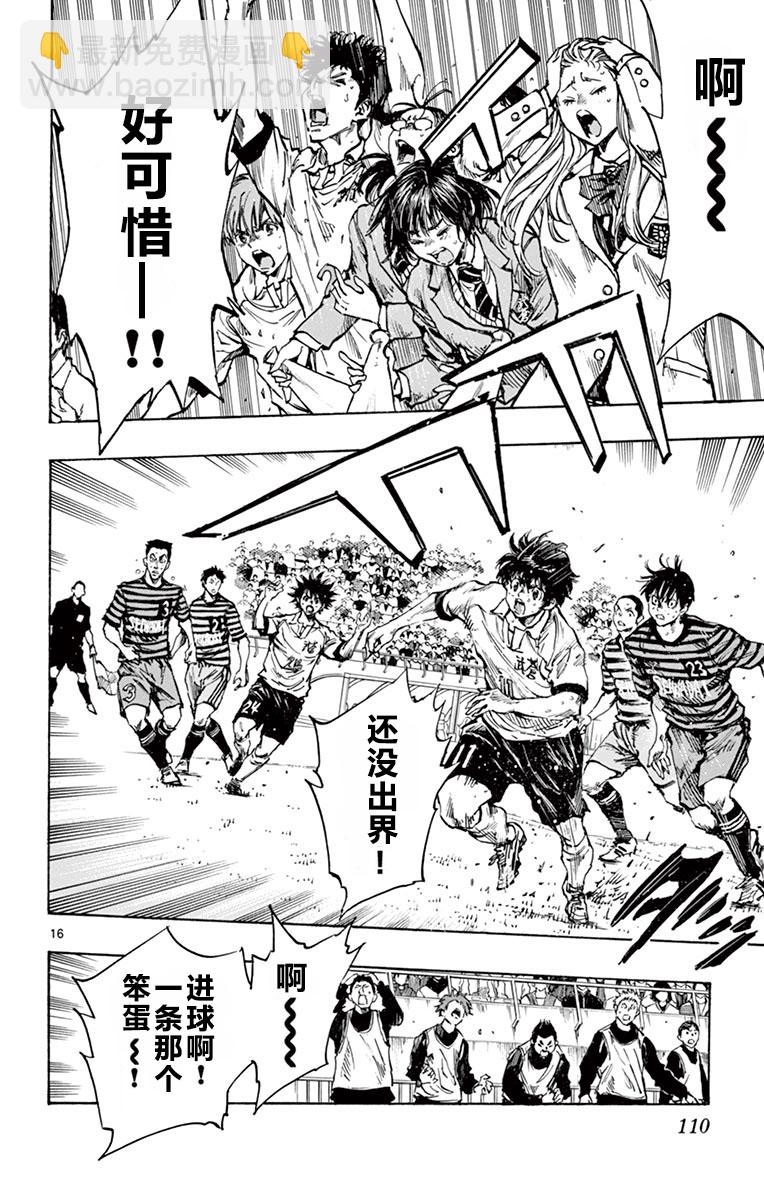 🍵BE BLUES!~化身为青 第278话 第13页