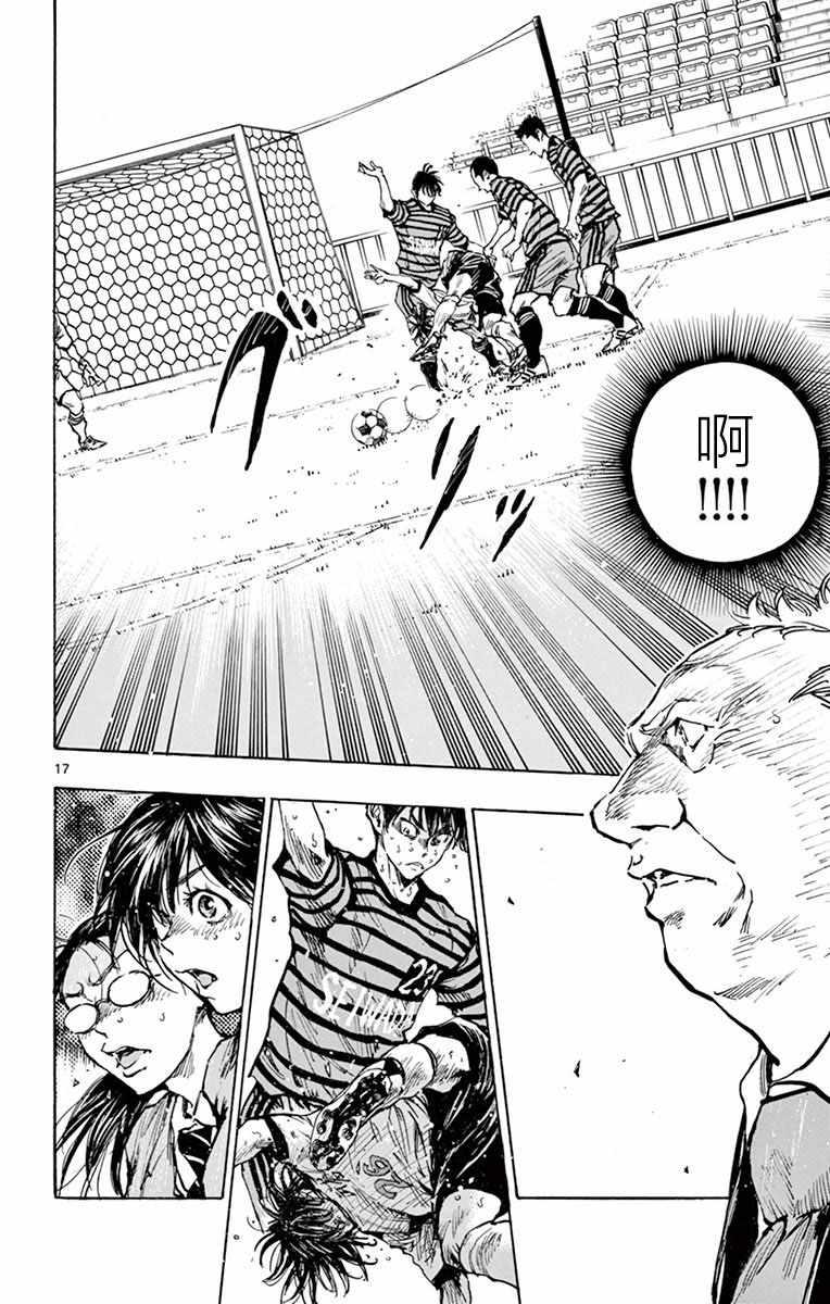 🍵BE BLUES!~化身为青 第278话 第16页