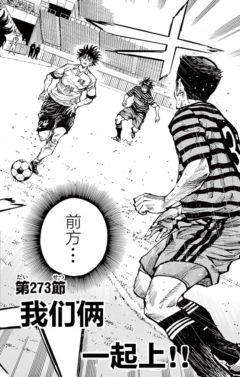 🍵BE BLUES!~化身为青 第278话 第2页