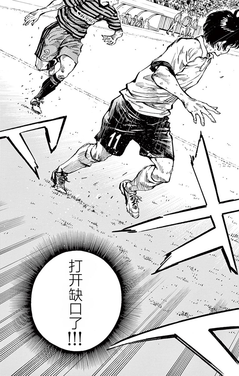 🍵BE BLUES!~化身为青 第278话 第3页