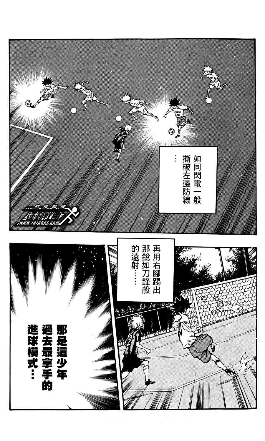 🍵BE BLUES!~化身为青 第28话 第2页