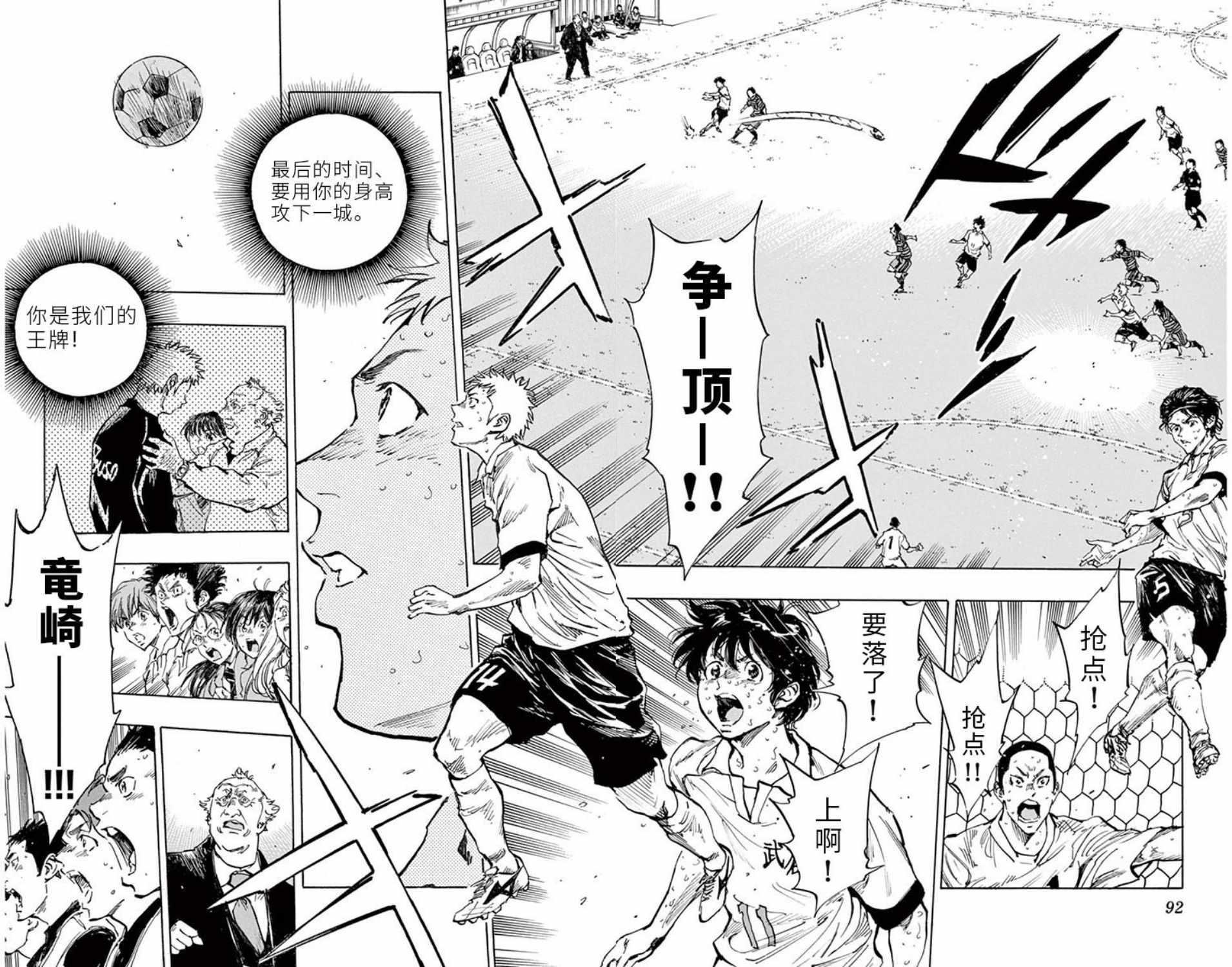 🍵BE BLUES!~化身为青 第282话 第14页