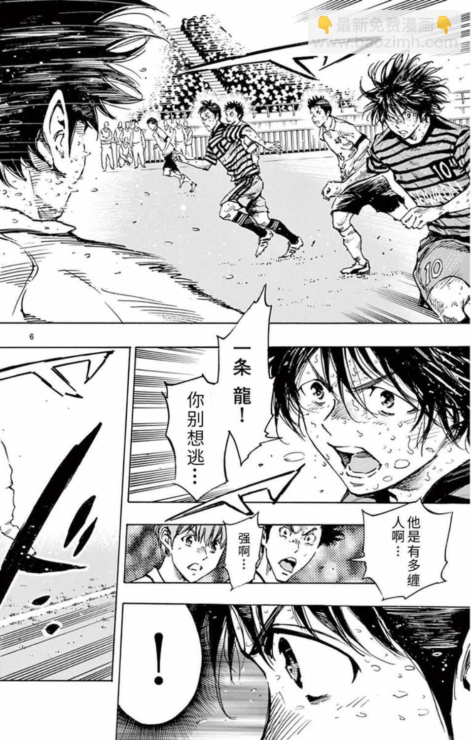 🍵BE BLUES!~化身为青 第282话 第6页